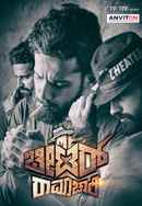 Cheater Ramachari Kannada Poster 3