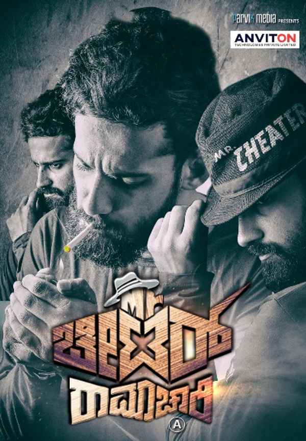 Cheater Ramachari Kannada Poster 3