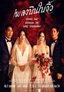 Cheating Spouse Poster 2