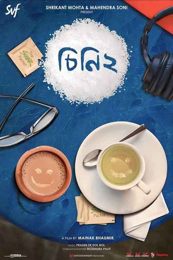 Cheeni 2 (চিনি 2) Poster 5