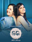 Cheeni Poster 3