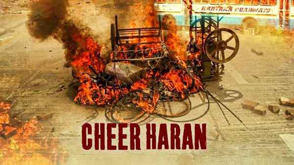 Cheer Haran Poster 2