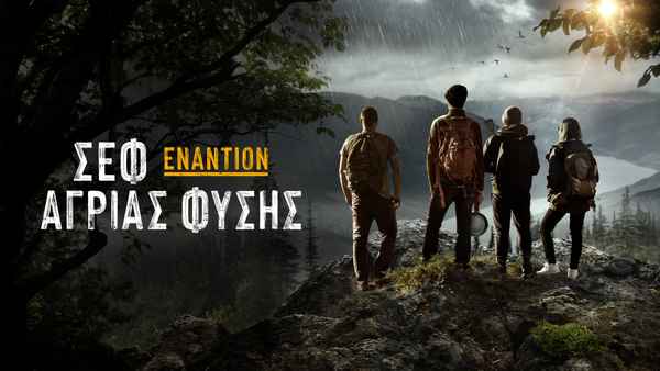 Chefs vs Wild Poster 4