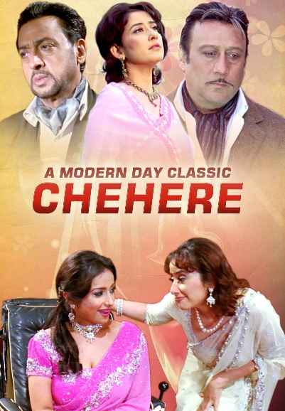 Chehere: A Modern Day Classic