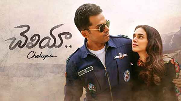 Cheliya Poster 3