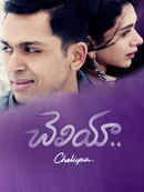 Cheliya Poster 2