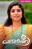 Chembarathi Poster 3