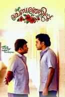 Chembarathipoo Poster 3