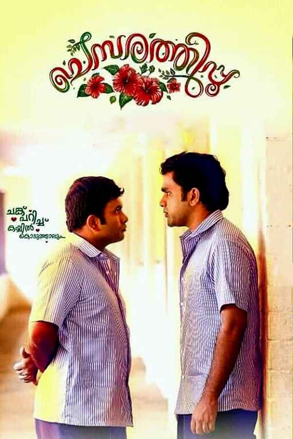 Chembarathipoo Poster 3