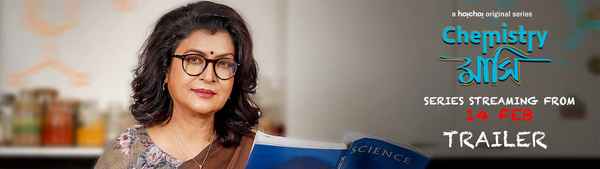 Chemistry Mashi (কেমিস্ট্রি মাসি) Poster 1