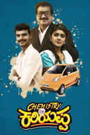 Chemistry of Kariyappa Poster 7