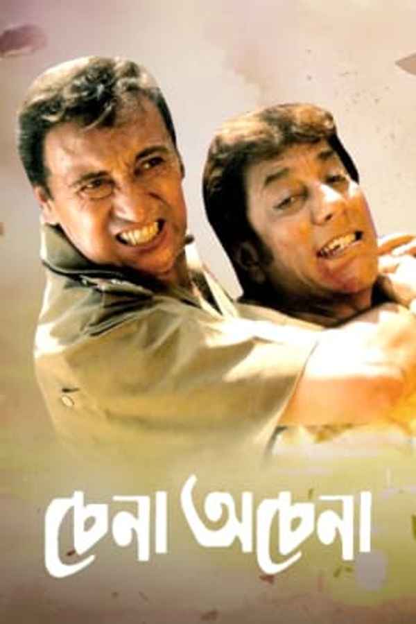 Chena Achena Poster 1