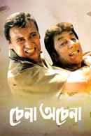 Chena Achena Poster 2