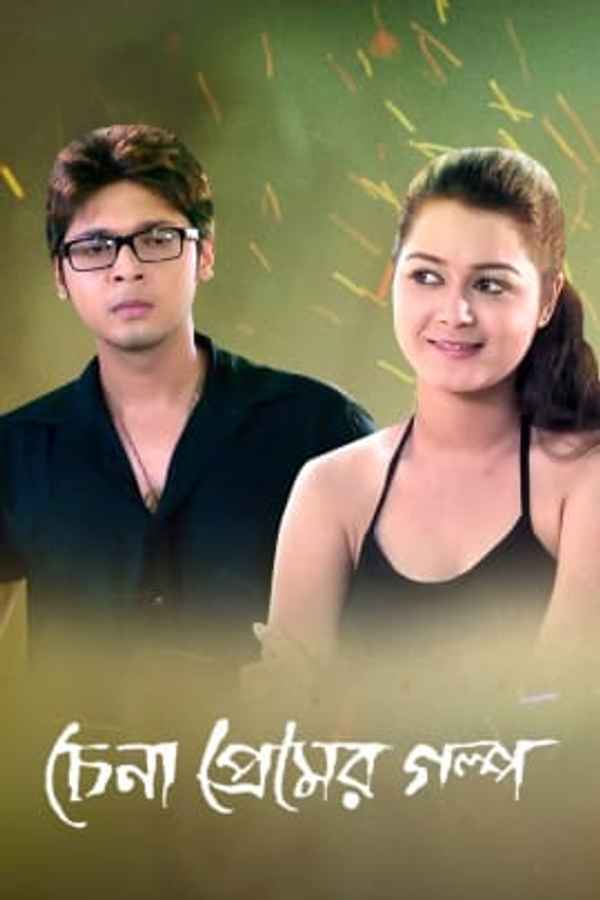 Chena Premer Golpo Poster 2