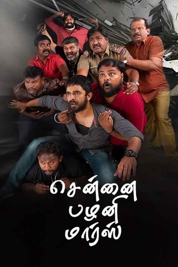 Chennai Palani Mars Poster 3