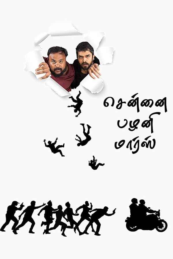 Chennai Palani Mars Poster 4