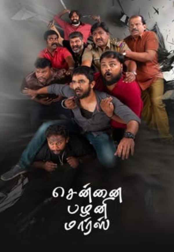 Chennai Palani Mars Poster 5