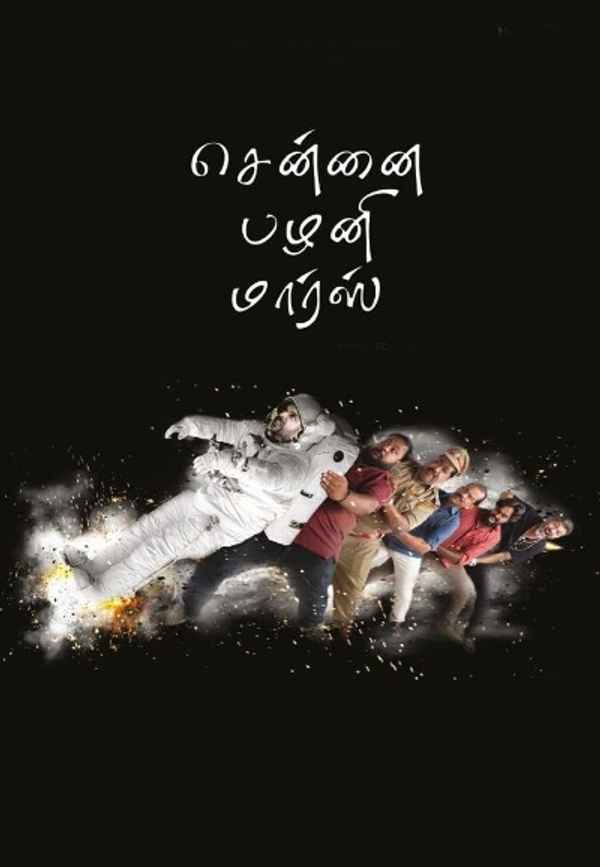 Chennai Palani Mars Poster 6
