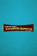 Chennaiyil Thiruvaiyaru Poster 3