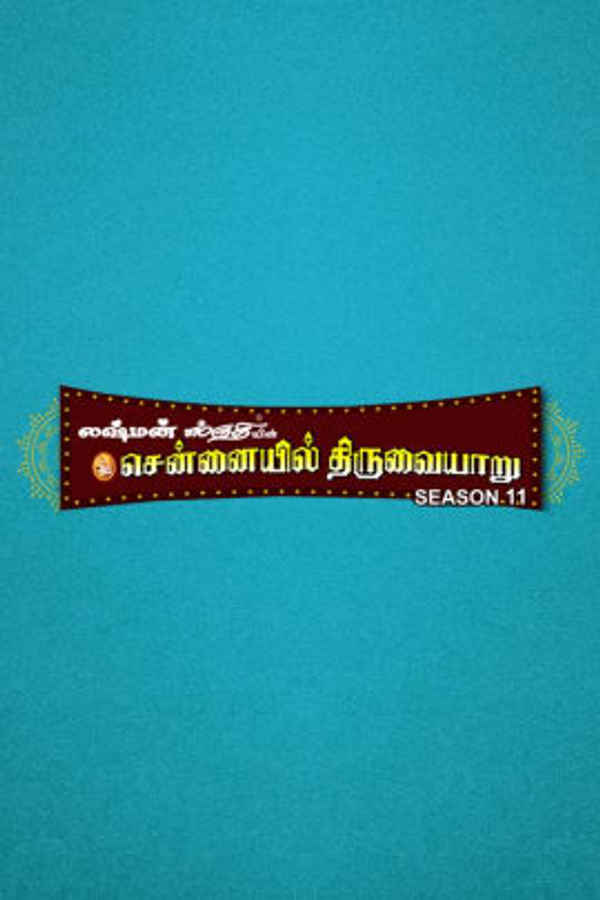 Chennaiyil Thiruvaiyaru Poster 3