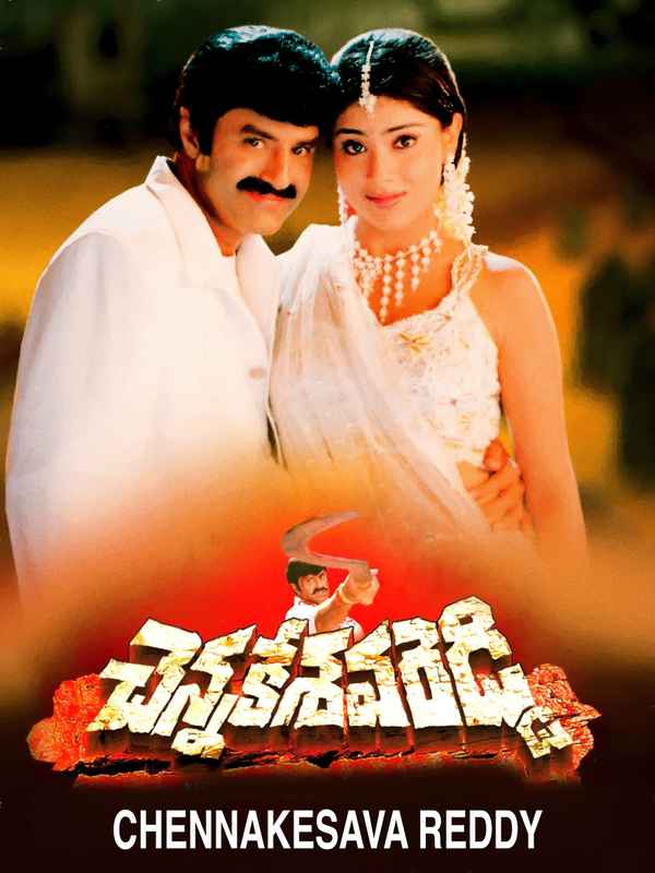 Chennakesava Reddy Poster 6