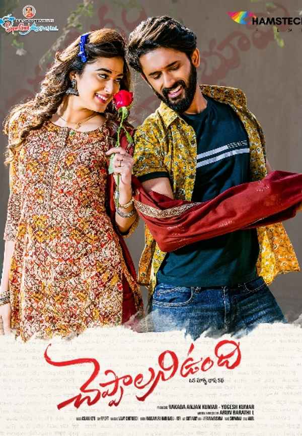 Cheppalani Undi Poster 4