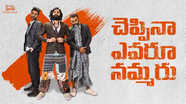 Cheppina Evaru Nammaru Poster 1