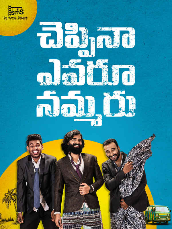 Cheppina Evaru Nammaru Poster 4