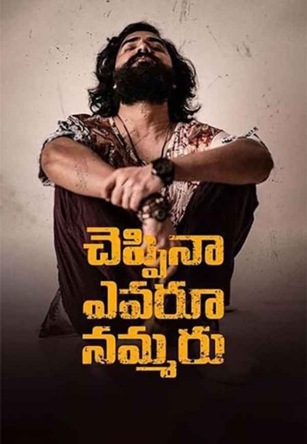 Cheppina Evaru Nammaru Poster 7