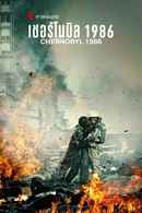 Chernobyl 1986 Poster 7