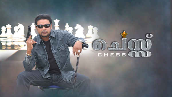 Chess Poster 1