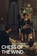 Chess of the Wind Poster 1