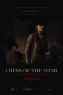 Chess of the Wind Poster 2