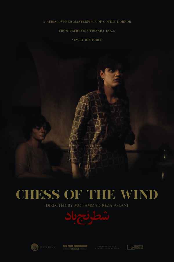 Chess of the Wind Poster 2