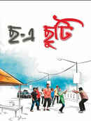 Chha E Chuti Poster 1