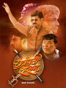 Chhatrapati Shasan Poster 6