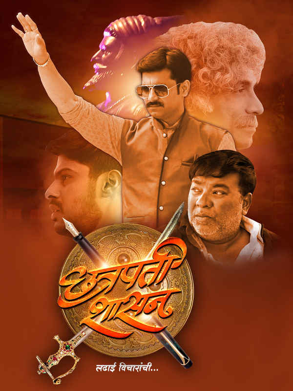 Chhatrapati Shasan Poster 6