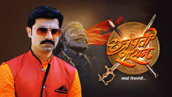 Chhatrapati Shasan Poster 1