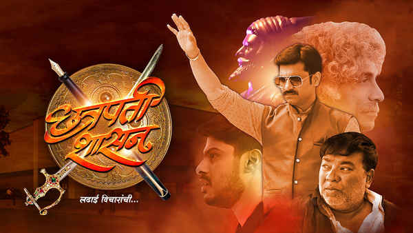 Chhatrapati Shasan Poster 5