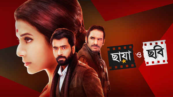 Chhaya O Chhobi Poster 1