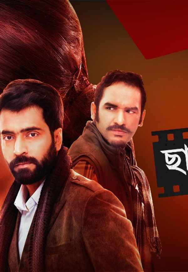 Chhaya O Chhobi Poster 6