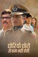 Chhoriyan Chhoron Se Kam Nahi Hoti Poster 1