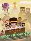 Chhota Bheem Ka Roosi Romanch Poster 1