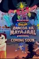 Chhota Bheem Rangda Poster 1