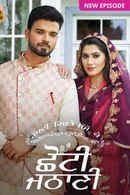 Chhoti Jathani Poster 5