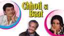Chhoti Si Baat Poster 3