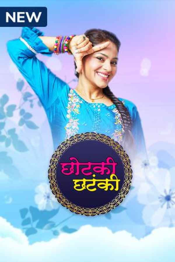 Chhotki Chhatanki Poster 4