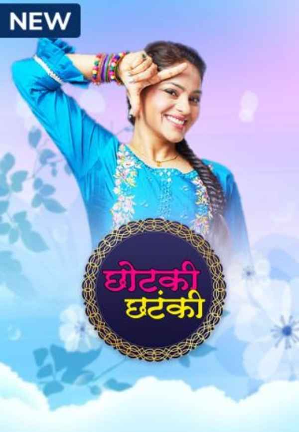 Chhotki Chhatanki Poster 3