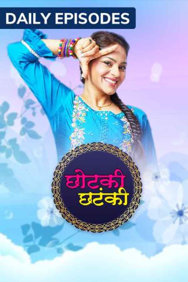 Chhotki Chhatanki Poster 5