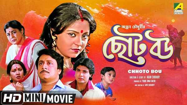 Chhoto Bou Poster 4